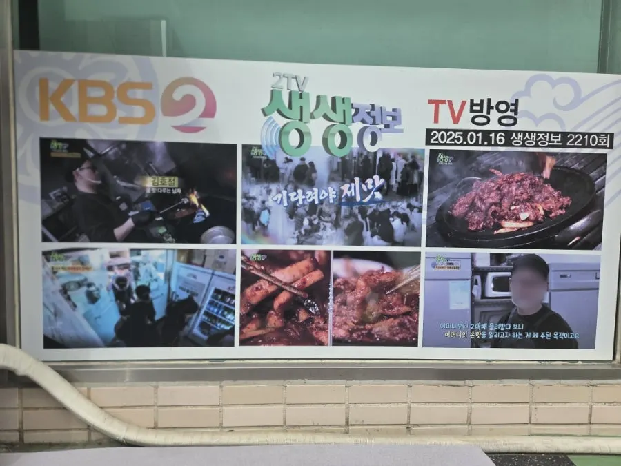 Interior wall with TV feature clippings