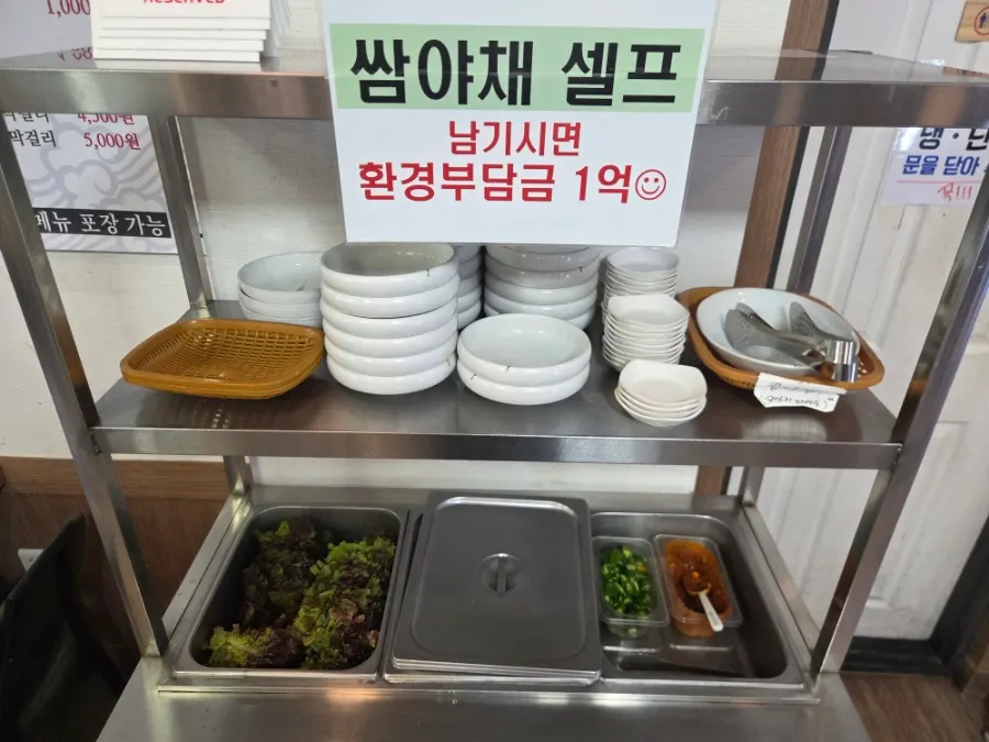 Self-serve bar for ssam vegetables