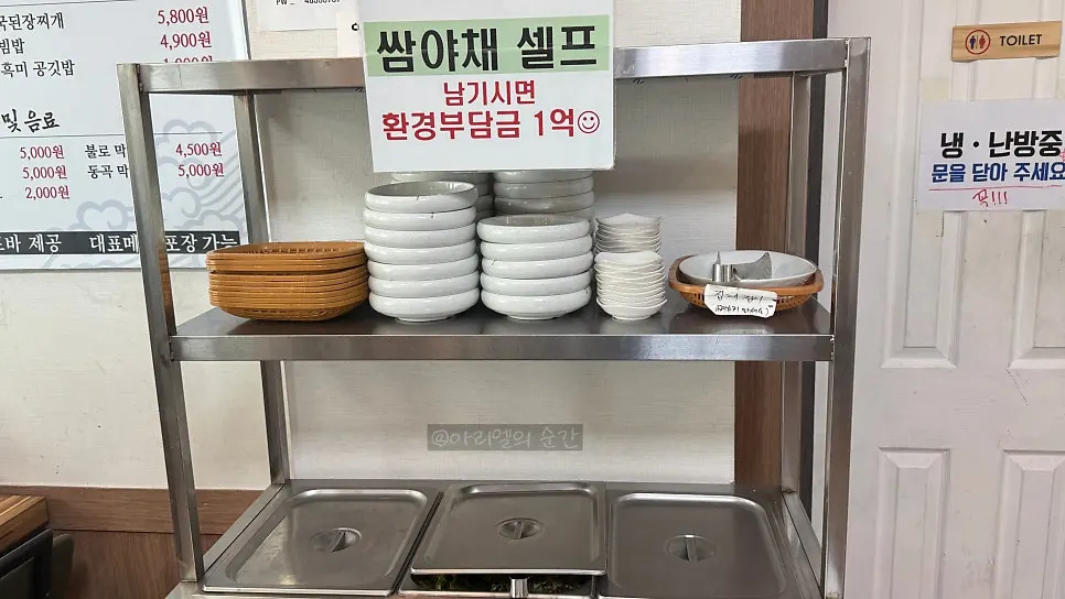 셀프로 가져다 먹는 쌈야채 코너
