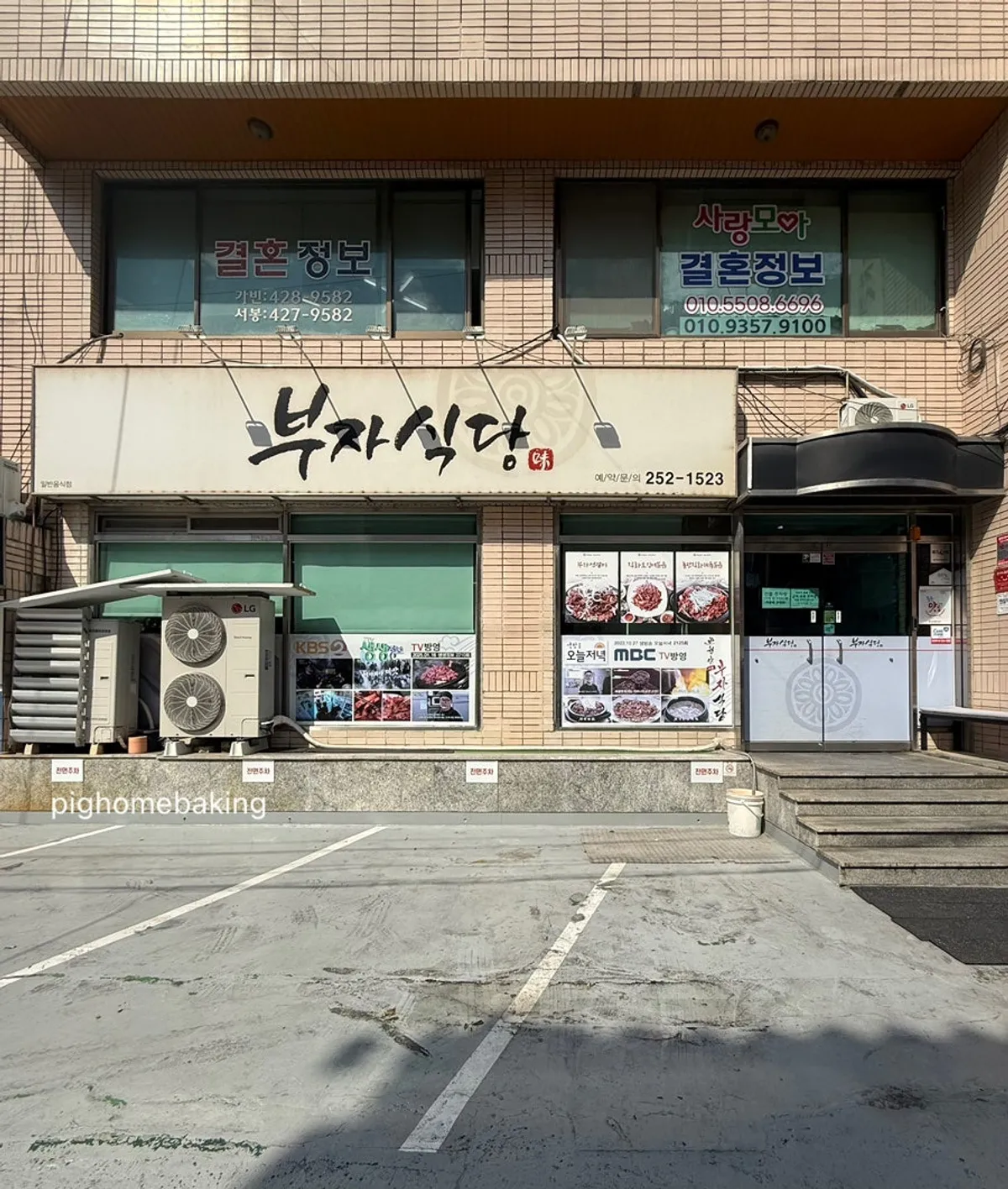 대구 반월당 한식 맛집 부자식당 대표 이미지