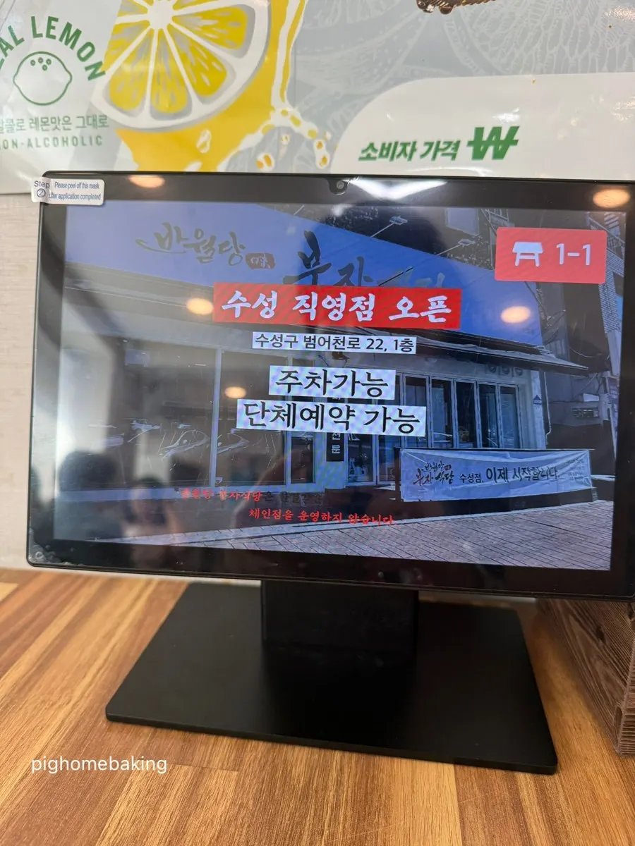 부자식당 실내 테이블 자리