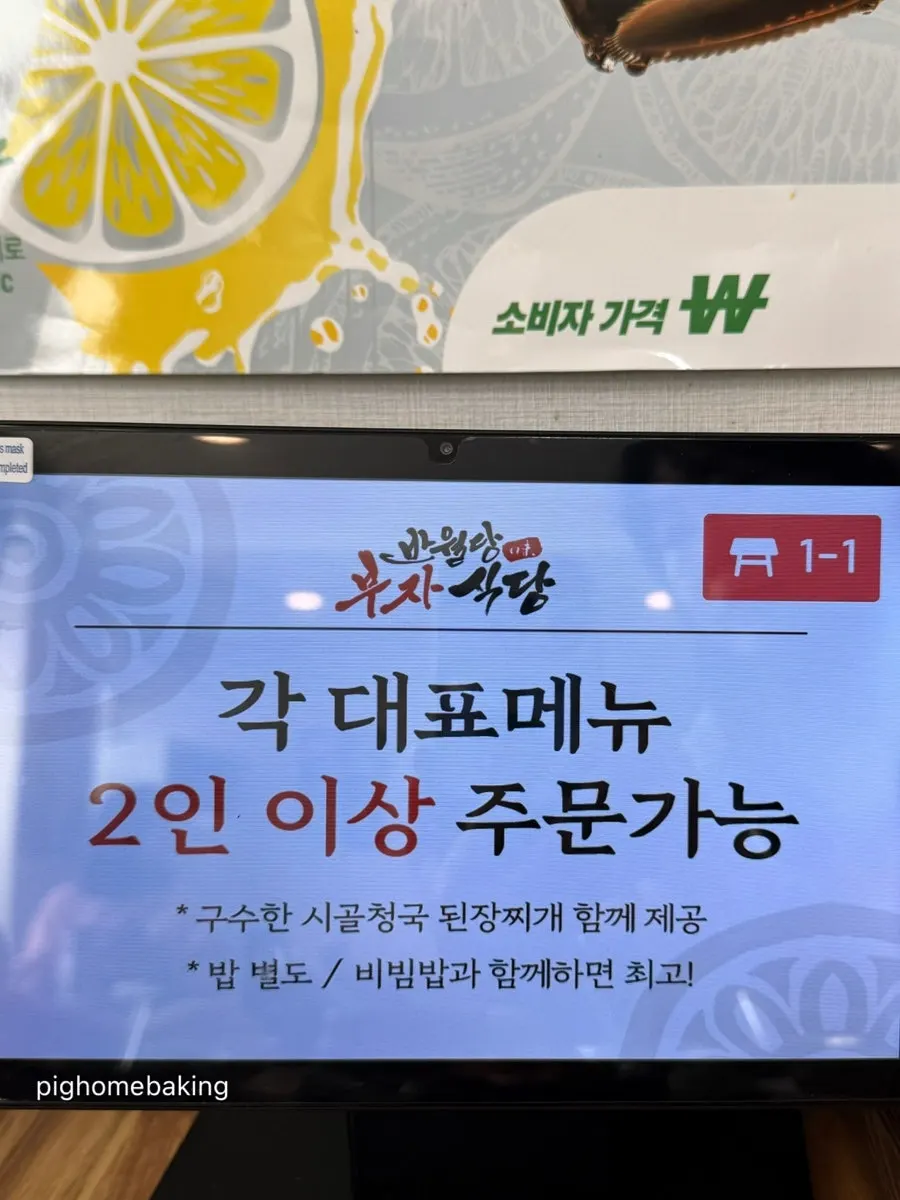 테이블 태블릿 주문 화면