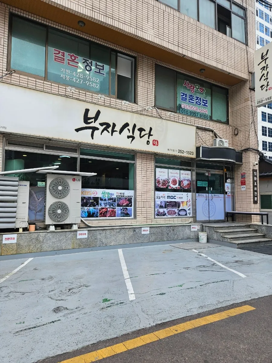 Exterior of Banwoldang Bujasikdang on Gwandeokjeong-gil, Jung-gu, Daegu
