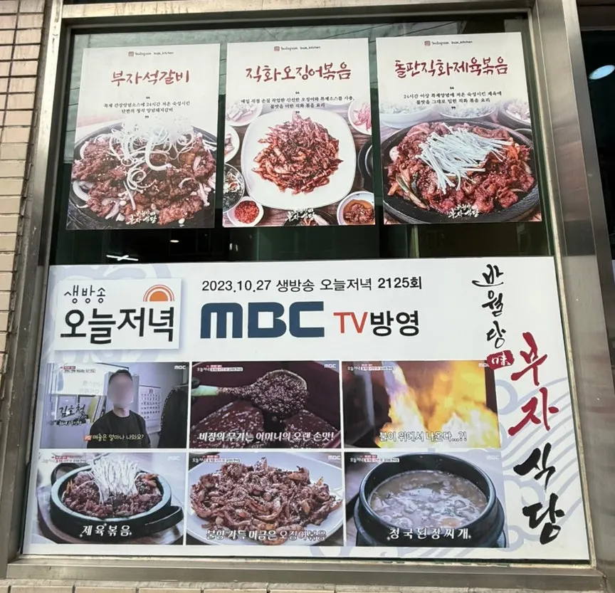 Sign announcing the restaurant's TV appearance