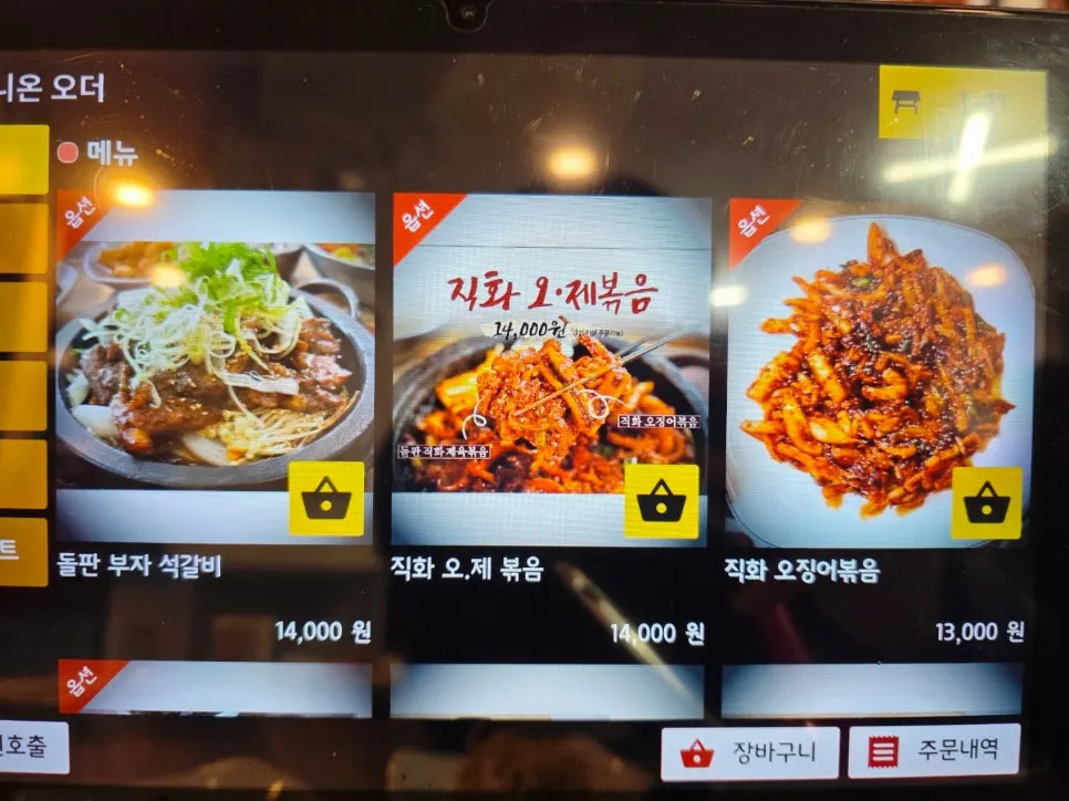 Menu board at Banwoldang Bujasikdang