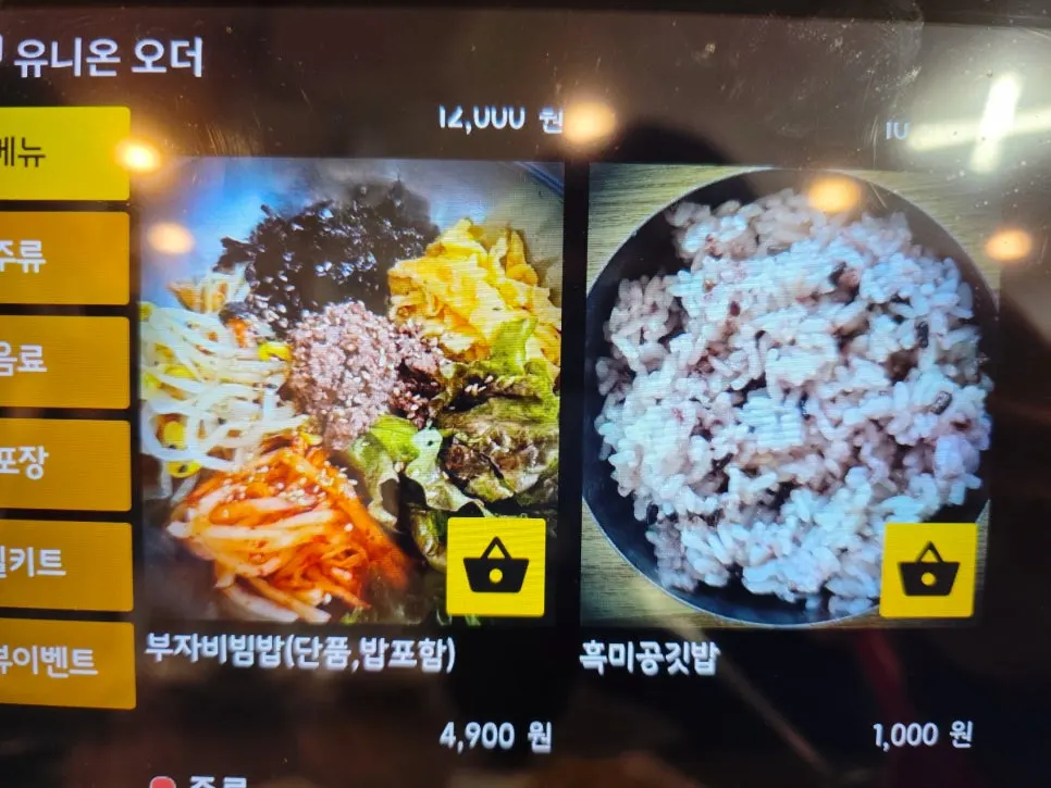 Menu listing bujasikdang bibimbap and rice options
