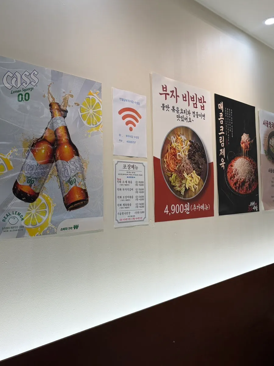 반월당부자식당 수성점 앞 도로와 주차 환경