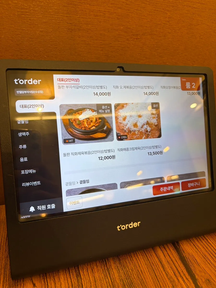 직화 제육과 크림제육이 적힌 반월당부자식당 메뉴판