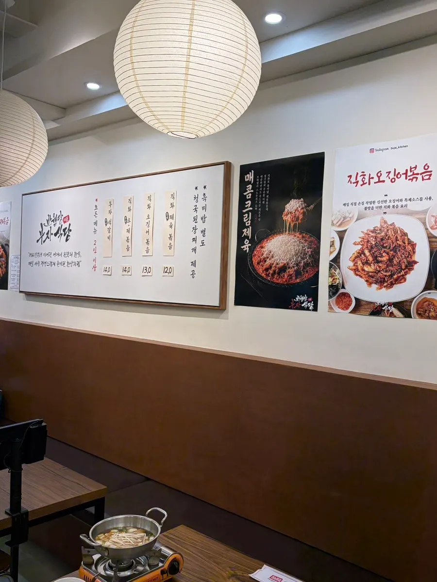 불향 가득한 오징어제육볶음 마무리 상차림