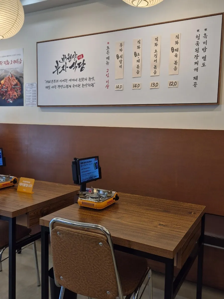 Dining hall seating with wood tables at Banwoldang Buja Sikdang Suseong Branch