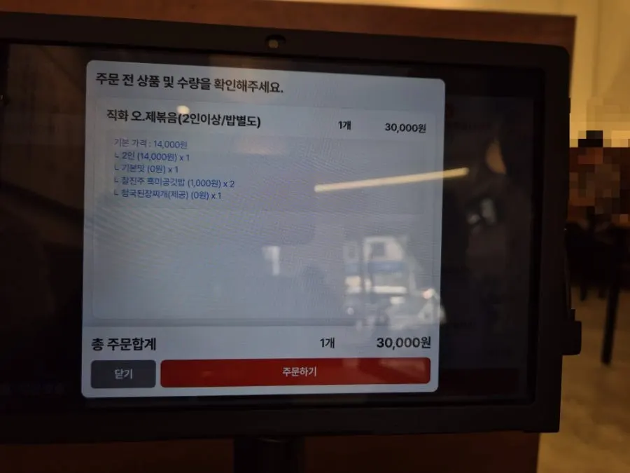 Menu board and price list at Banwoldang Buja Sikdang Suseong Branch
