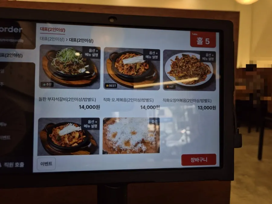 Stone-plate Buja Seokgalbi menu listing