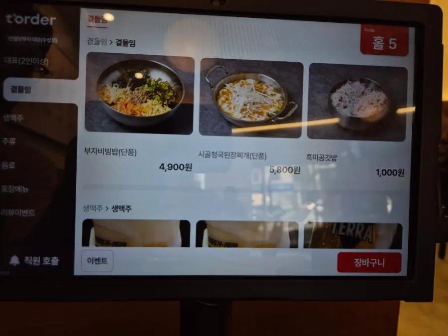 Fire-grilled squid stir-fry menu listing