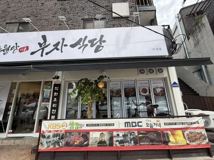 Korean-style table setting at Banwoldang Buja Sikdang Suseong Branch
