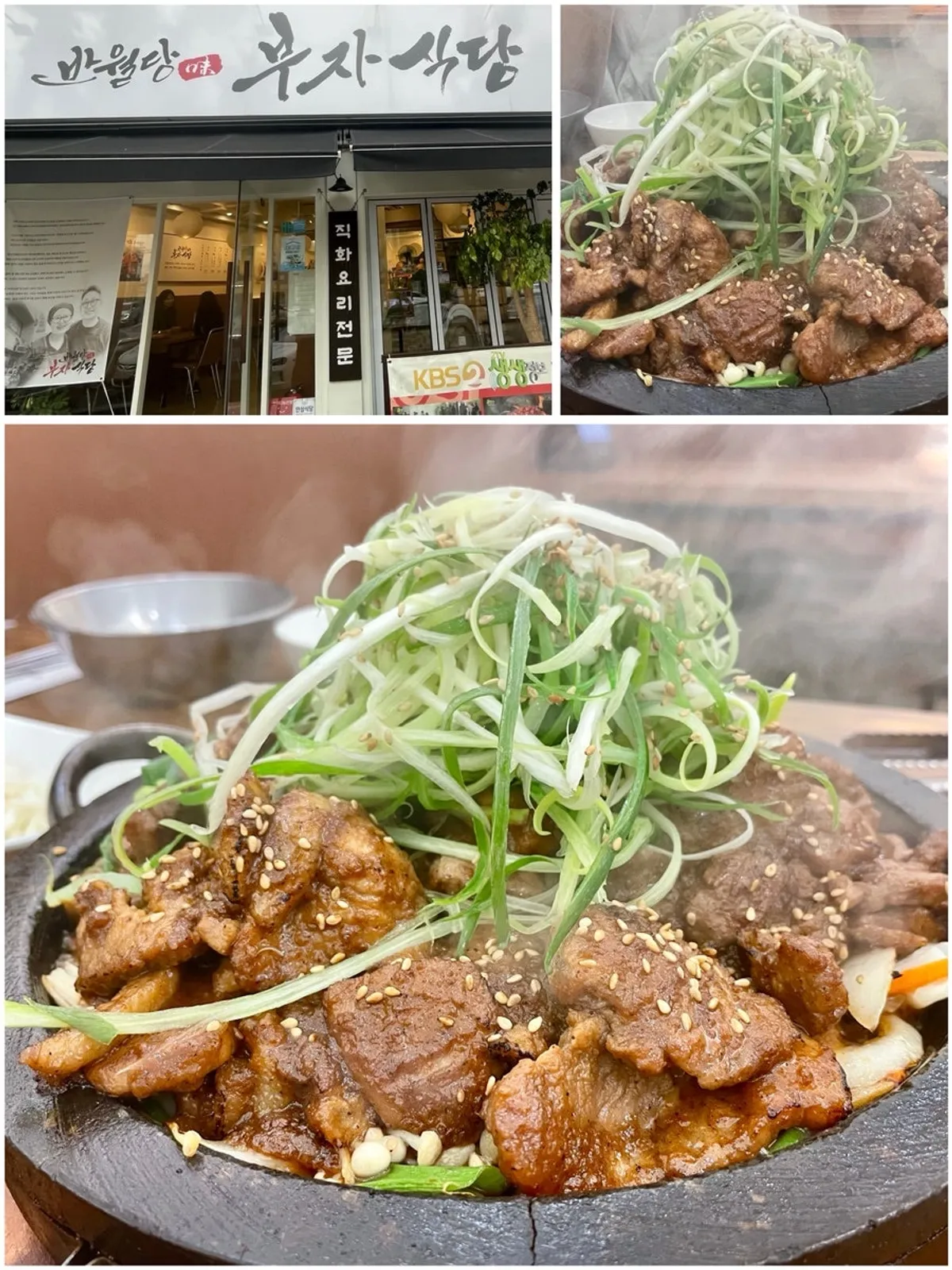 반월당부자식당 수성점 돌판 부자석갈비 한 상