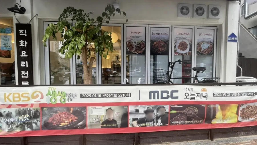 방송 출연 안내가 붙은 반월당부자식당 수성점 전경