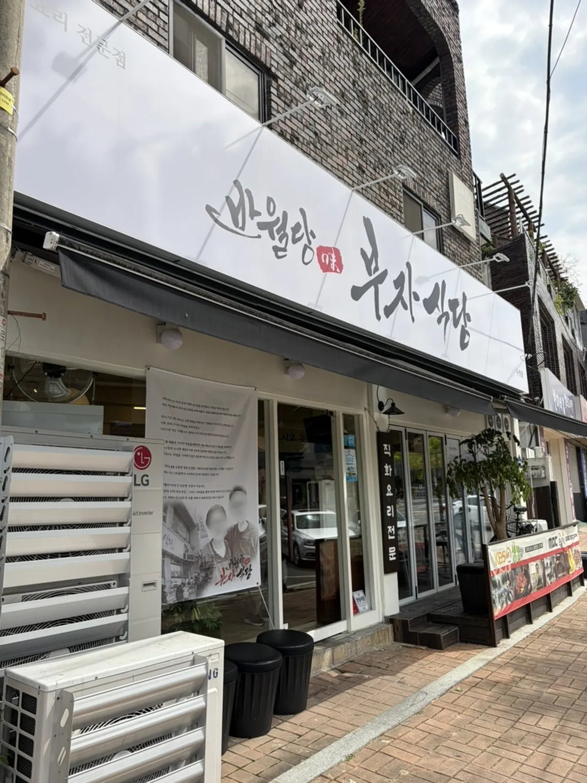 Full view of the seokgalbi table spread at Banwoldang Buja Sikdang Suseong Branch