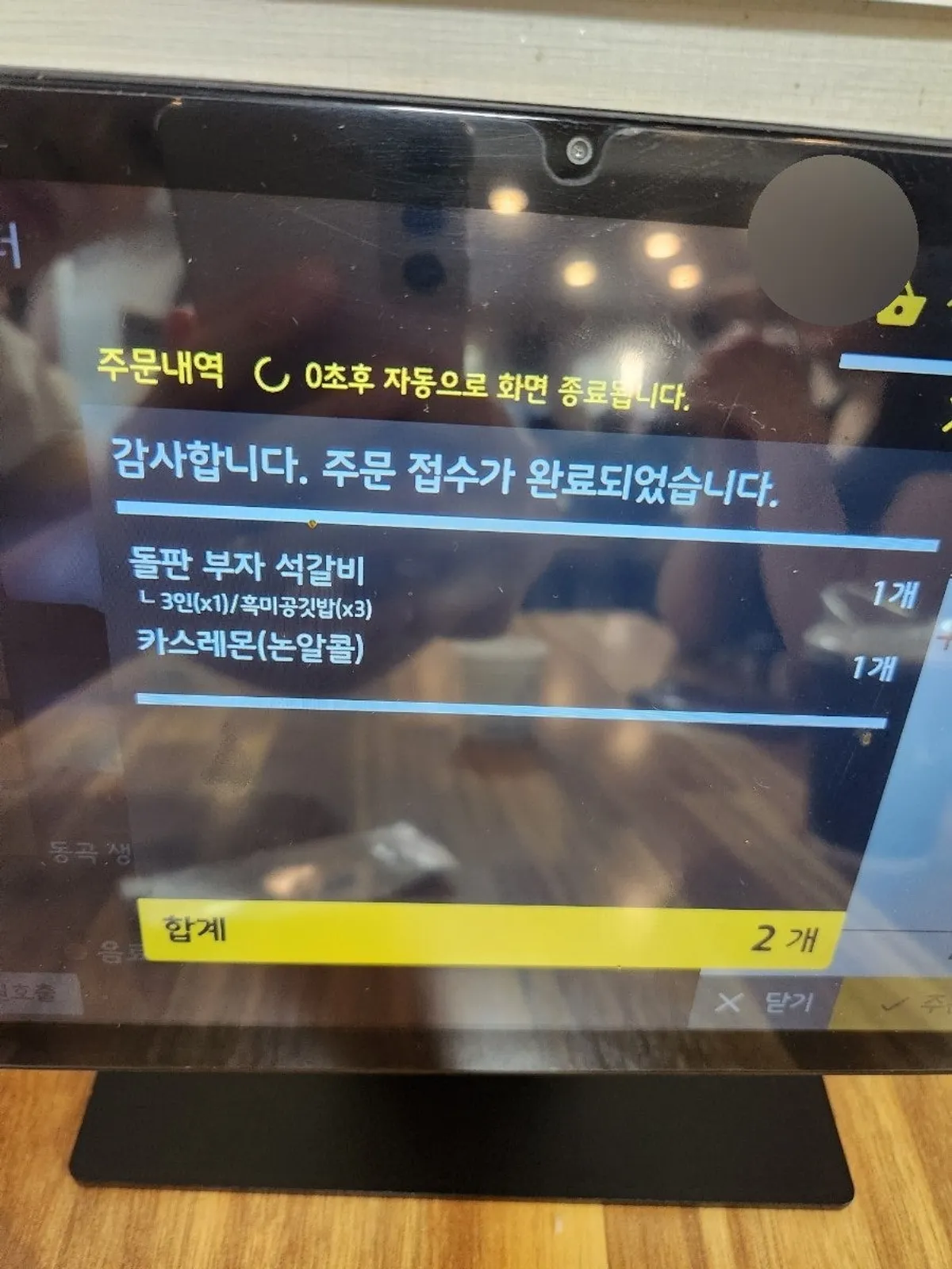 Ordering screen for buja stone-grilled ribs, 3 servings