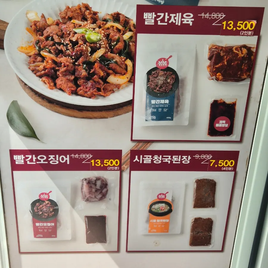 Ssam vegetable wrap topped with squid-pork stir-fry and cheongyang chili