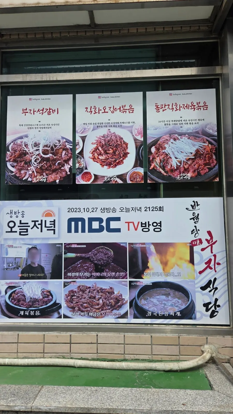 반월당부자식당 입구 앞 대기 줄