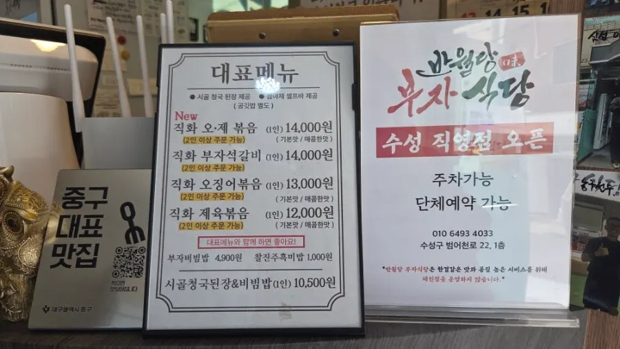 점심시간 반월당부자ជ식당 대기 공간