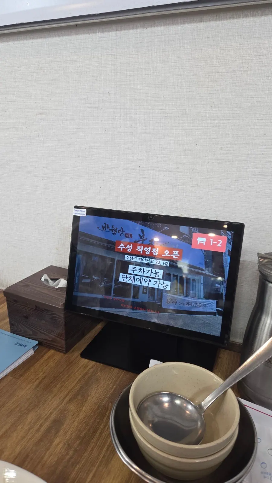반월당부자식당 기본 반찬 구성