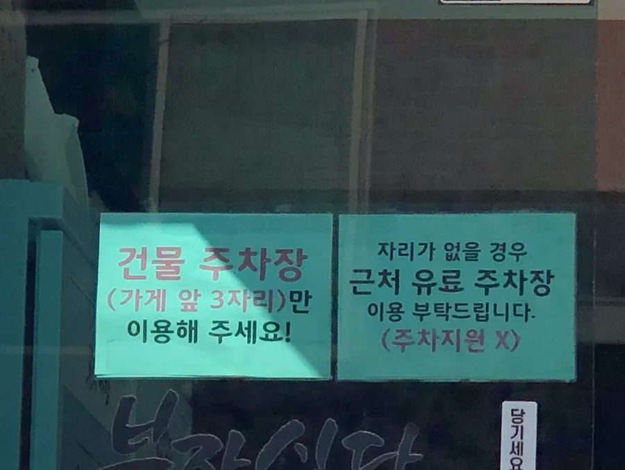 반월당부자식당 간판과 골목 입구