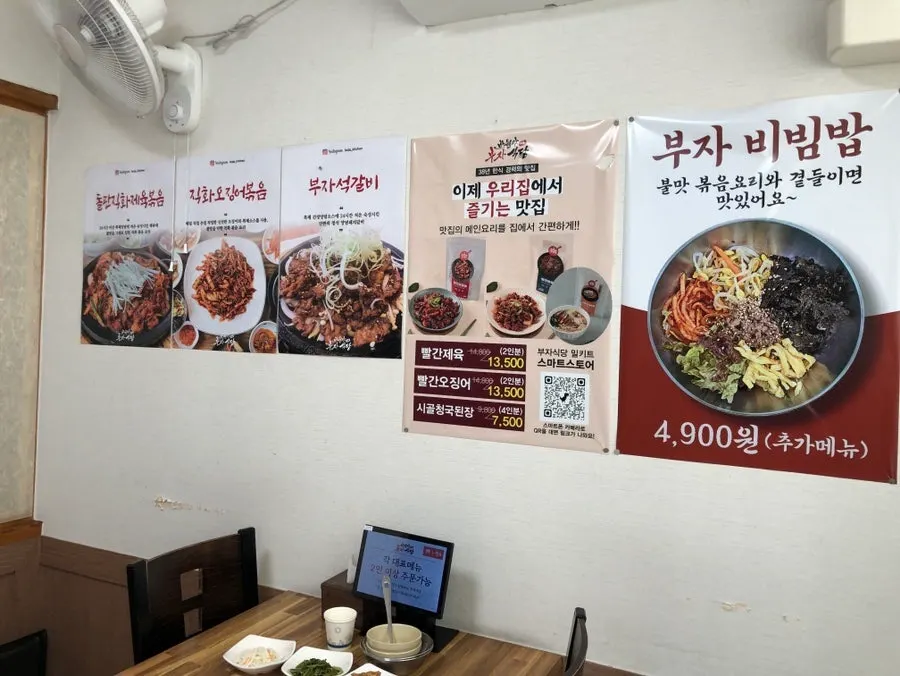 반월당부자식당 대기 공간