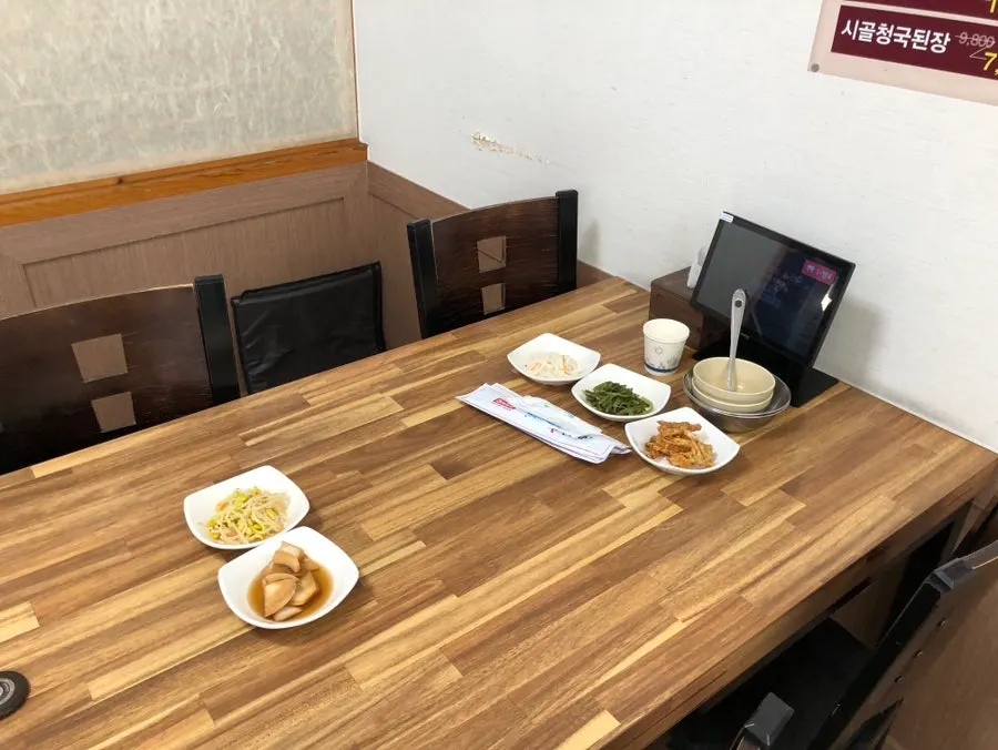 반월당부자식당 착석한 테이블
