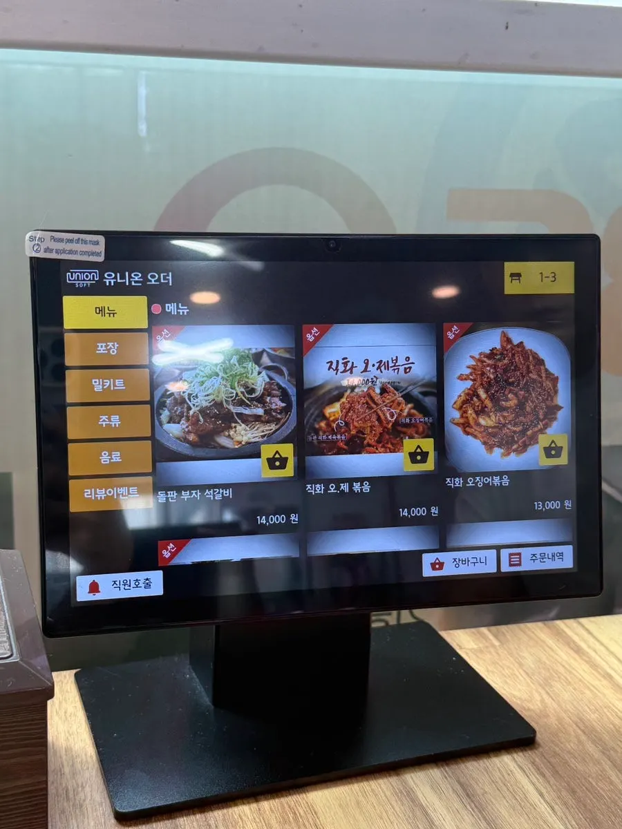 Menu listing for fire-grilled squid and pork stir-fry