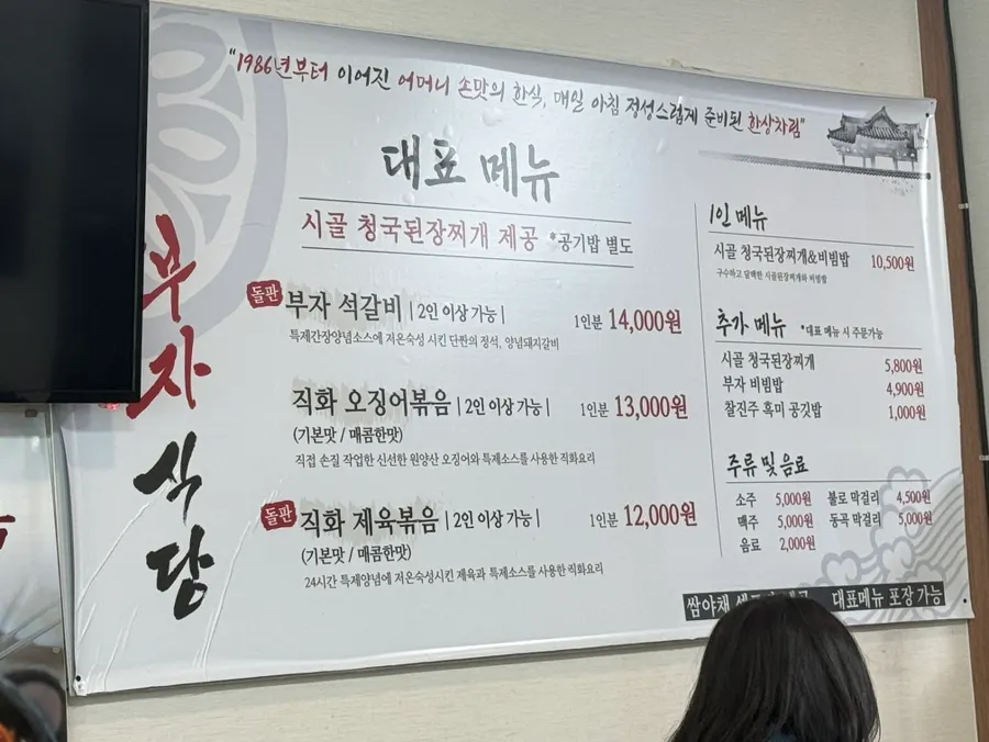 Menu listing for solo and extra menu items