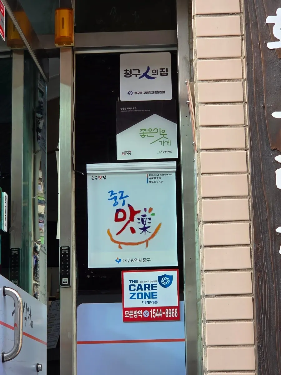 Restaurant door with parking notice posted