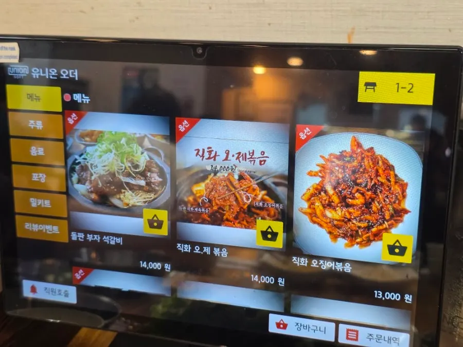 Ordering screen showing drinks and beverages