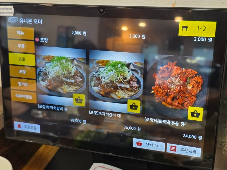 Takeout menu and meal kit information