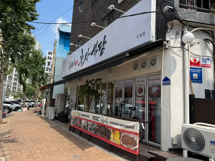 범어천로 반월당부자식당 수성점 외관