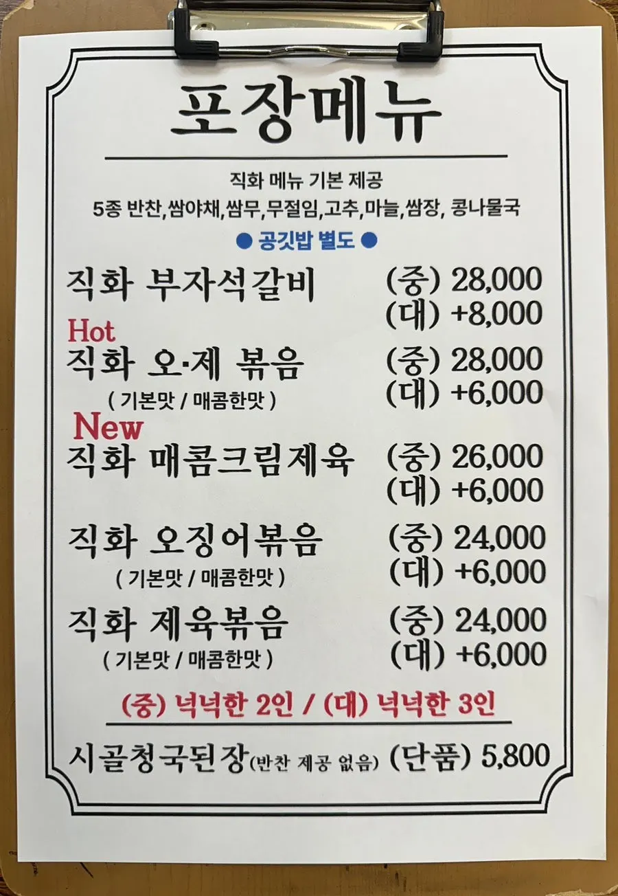 2인 이상 주문 안내가 적힌 메뉴판