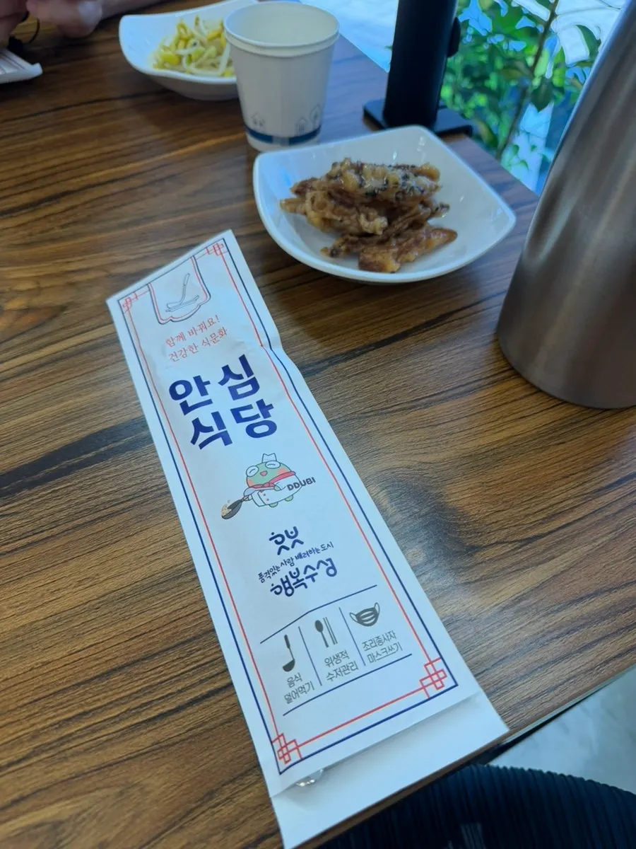 보글보글 끓는 된장전골