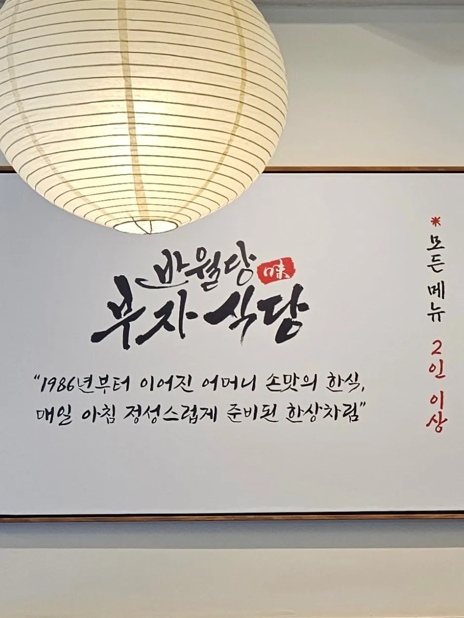 Sign introducing the restaurant's home cooking tradition since 1986