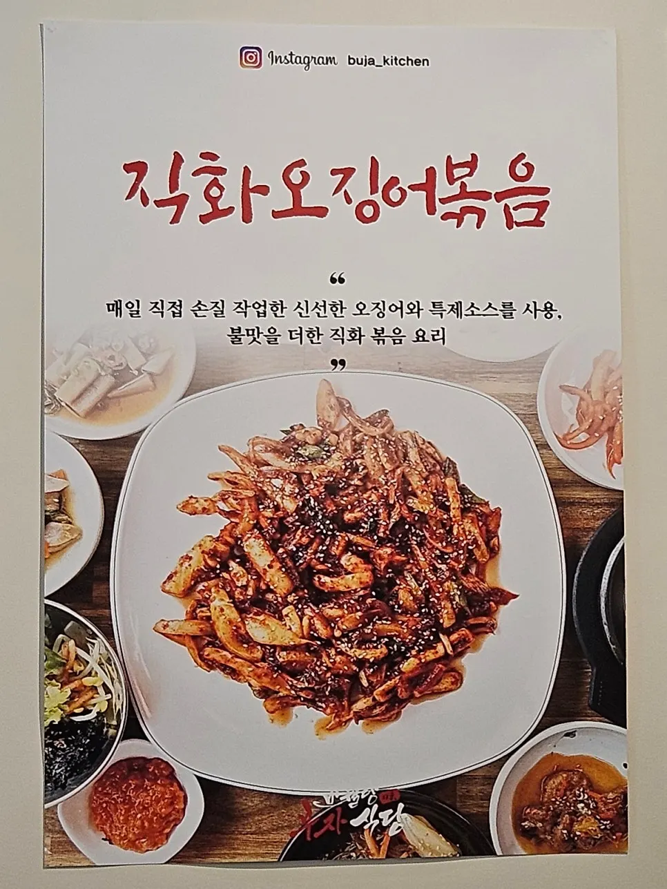 Menu listing prices for fire-grilled dishes