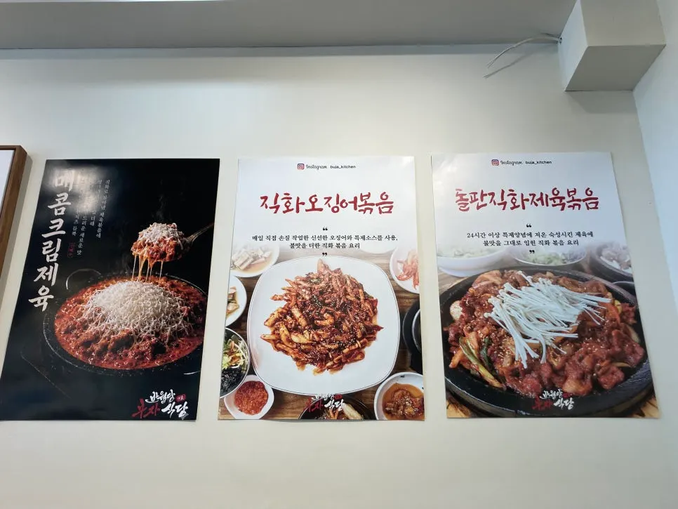 수저와 기본 세팅이 된 식탁