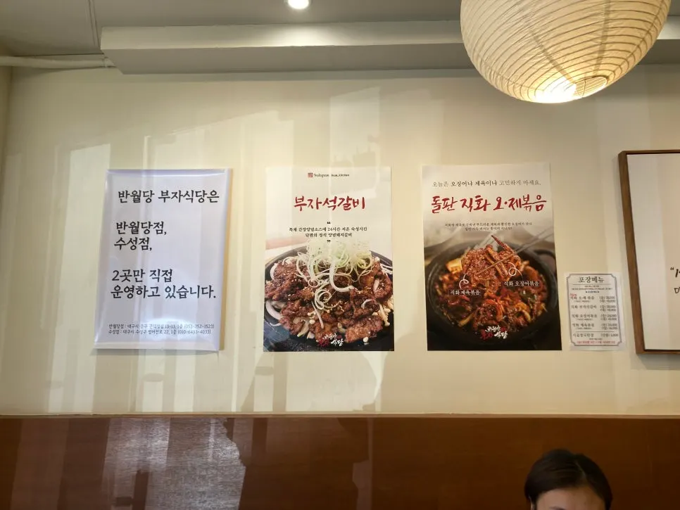 식당 한쪽 셀프바 공간