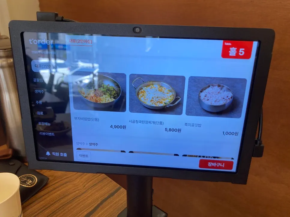 석갈비 등 직화구이 메뉴 안내