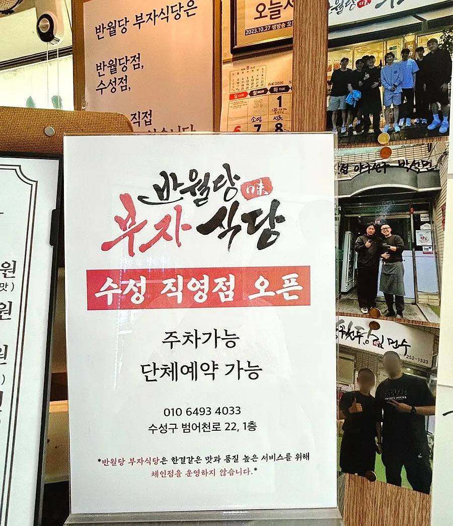 半月堂부자식당大廳桌位內部