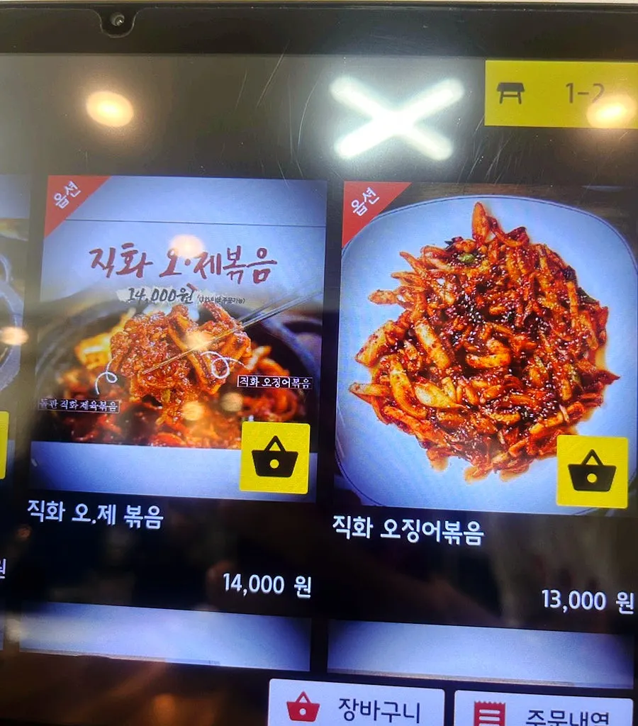 桌面觸控點餐螢幕