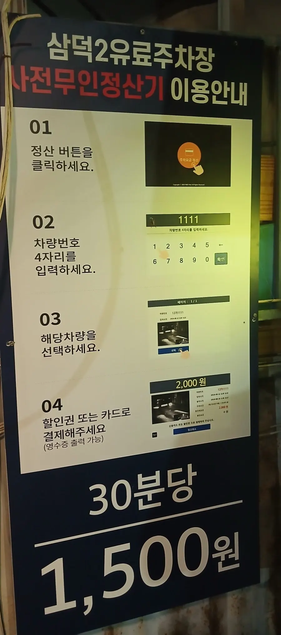 매장 안내와 메뉴가 적힌 세로 이미지