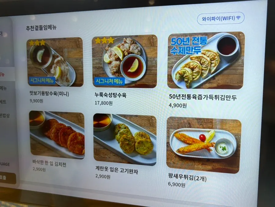 Menu board showing Korean set meals with side dishes, main, stew, and rice
