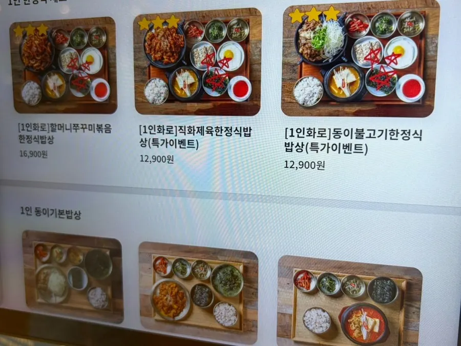 Sign for the summer yeolmu bibimbap special