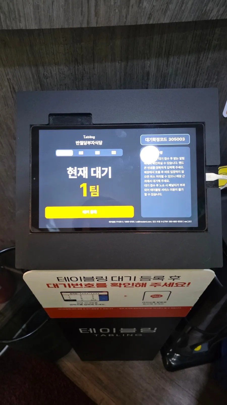 半月堂富子食堂入口和等候区