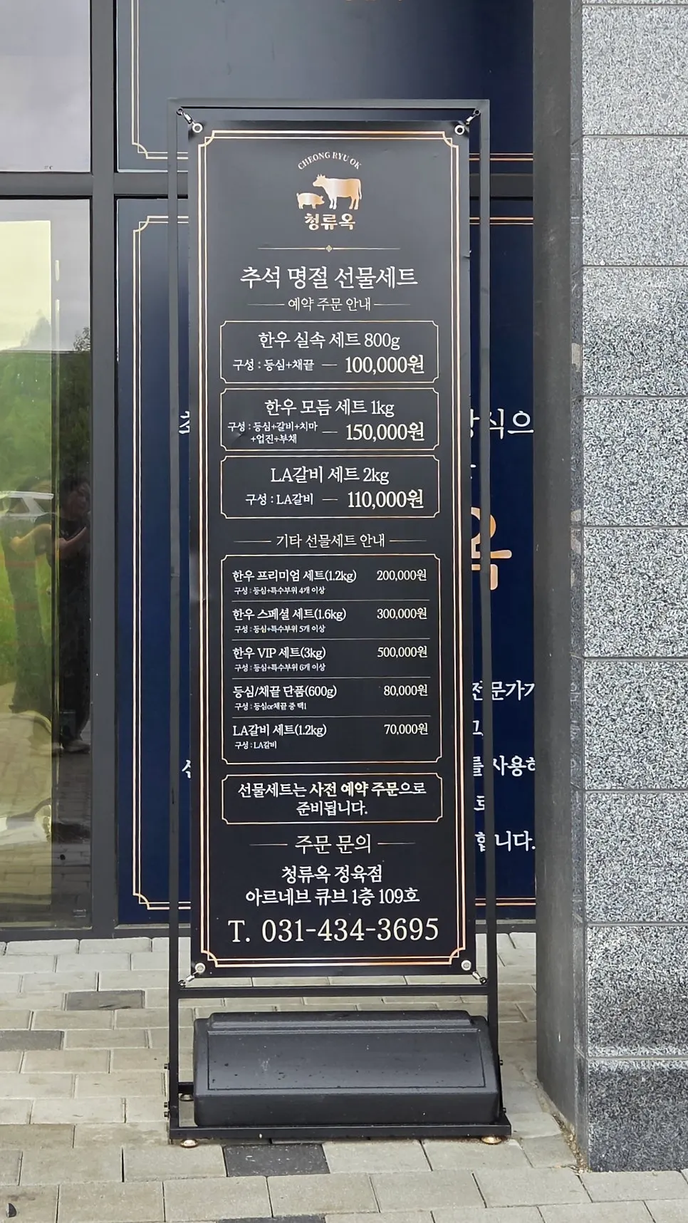 청류옥 넓은 홀 좌석