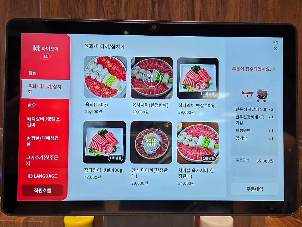 청류옥 고기 메뉴판